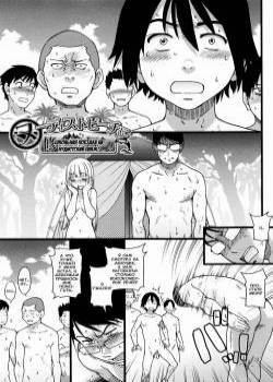 Nudist Beach ni Syuugaku Ryokoude!! №4 / Школьная поездка на нудистский пляж