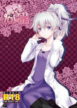 Kanojo o Nakasenai Youni Suru BK201 no Houhou (BK201's Method To Not Make Her Cry)
