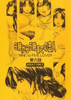 NINE TO FIVE LOVER №6
