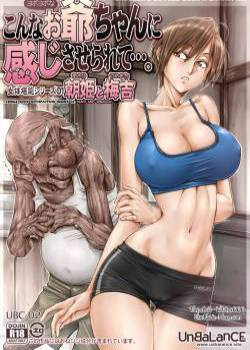 Konna Ojii-chan ni Kanjisaserarete