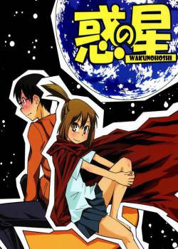 Waku no Hoshi