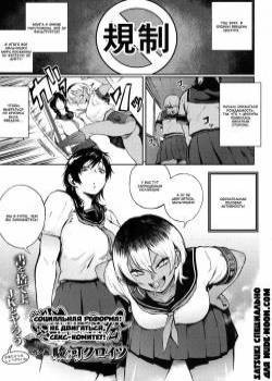 Yonaoshi! Soko made Yatte Iinkai / Социальная реформа! Не двигаться, секс-комитет!