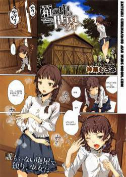 Hako no Naka no Sekai / Мир внутри коробки
