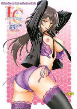 Chifuyu Nee No Ecchi Na Choukyou Ichika