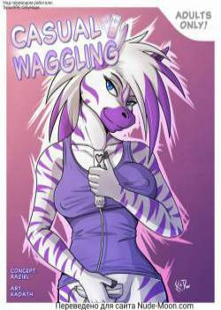 Casual Waggling  / Неожиданный поворот
