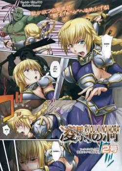 Ryou Ki No Hora