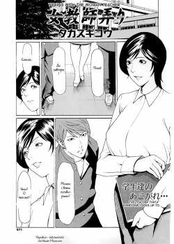 Toying With The Woman Teacher / Игры с учительницей