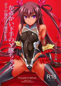 Boku No Kanojo Wa Taimanin Case 2 Karakai-beta No Y Buta-chan