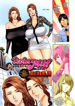 Twin Milf №Экстра (Дополнительная глава)