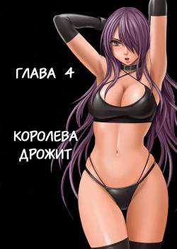 Girls Fight - Maya №4 (Девушки - бойцы. Королева Майя Изуми)