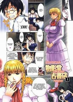 Haha no Naku Ie №12 (Дом похотливой матери)