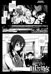 A Virgin's Netorare Rape and Despair