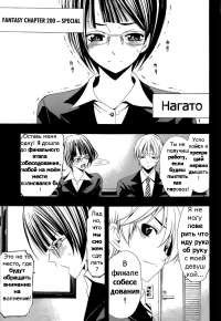 Kimi no Iru Machi Fantasy  №8